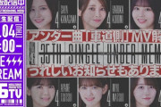 【乃木坂46】35thアンダー、筒井あやめセンターが濃厚