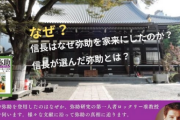 【速報】弥助第一人者ロックリー教授大復活！弥助講演会を開催！！