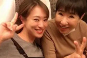 【DNAは強い❗】和田アキ子、“美人の姪っ子”と笑顔の2ショットを公開