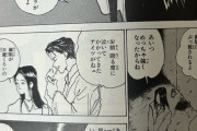 【画像】浦飯幽助の父親、DVしていたことを笑って話すドクズだった