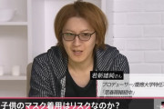 マスクの顔パンツ化について慶應義塾大学特任准教授「外さなくてもいいは、優しさじゃない」