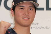 大谷翔平と狩野舞子の交際情報はデマ！匂わせ疑惑で「外野が勝手にヒートアップ」「酒席は辞退で女性の影はゼロ」モデル美女との噂も本人が完全否定していた