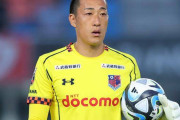 GK南雄太、今季限りでの現役引退を発表