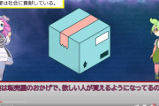 【画像】YouTuber「高い金を出してでも欲しい人が買えるようにしたほうがいいよね？転売屋は役に立ってる。」