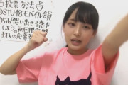 【STU48】福ちゃん、にゃんたTシャツを着る