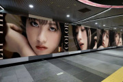 【悲報】渋谷駅に展示されている橋本環奈の広告に苦情殺到ｗｗｗｗｗｗｗｗｗｗｗｗｗｗｗ