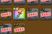【ドラクエウォーク】ゲレゲレファングと妖精の円月輪の併用や性能評価について