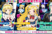 【デレマス】ポプマスの限定ガチャ廻したか？