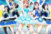 μ'sでいうスノハレレベルのAqoursの代表曲って何だろう？