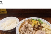 【画像】ラーメン屋に訳の分からないメニューあった