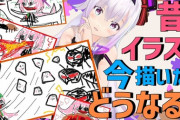 【.LIVE】ピノ様の画風ええよな！いろんな絵いっぱい描いてほしい