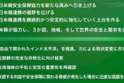 【日米韓首脳会談】韓国、半永久的に反日を封じられる　3カ国共同で「キャンプデービッド原則」発表→内容「仮に政権が代わろうとも協力継続する約束」