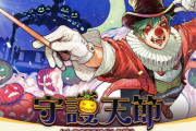 【FF14】10月27日17時より「守護天節2023」が開催決定！エモート「守護天節のおまじない」などが報酬に！