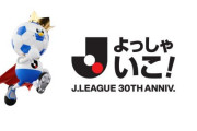 シーズン移行直前の2026年2～5月は「0.5年シーズン」として開催へ　地域ごとに開催する新大会方式も検討
