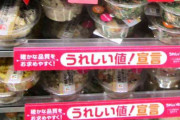 セブン-イレブン「うれしい値！」で客数増加　20代男性と女性の新規顧客を獲得　300品に拡充し今後も継続　永松社長が見解