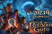 【朗報】ｺﾝﾌﾟﾘｰﾄに必要な時間は200年!? ソニーが誇る超大作RPG「バルダーズゲート3」の魅力を語りたい!