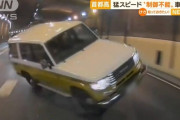 車が火花散らし“横転”…猛スピード“制御不能”