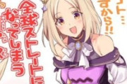 【ウマ娘】アカン・・・トプロの好感度あげなきゃ！