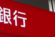 【悲報】ATM横に捨ててある明細書の口座残高ガチでヤバすぎワロタｗｗｗｗｗｗｗｗｗｗｗｗｗ