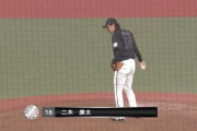 9/17 公示ｷﾀ━━(ﾟ∀ﾟ)━━!!ロッテ、本日先発の二木が昇格！代わりに石川が抹消