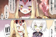 【FGO】鬼仲間を見つけるイバラギン！　「殺人鬼...じゃと...」