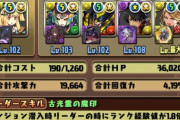 【パズドラ】片サレマーベルで光メノアとアナクル→闇メノアの流れでどうしても勝てないんだけどなんか方法ない？