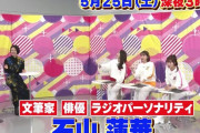 【予告動画】石山蓮華が “愛してやまないもの” をももクロに語り尽くす…!? 明日5/25(土)放送『ももクロちゃんと！』予告動画公開！