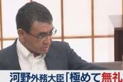 【朝日新聞素粒子】韓国を「無礼」と難じた河野外相を防衛相に　どうする気？　日韓関係を