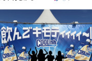 【朗報】AKB48 ロッテとコラボ決定！！