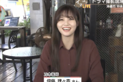 【朗報】伊藤理々杏、ドラマ出演が決定！！！