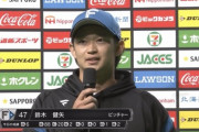 先発初勝利の日ハム鈴木健矢「来年はローテーションに入り込めるように」