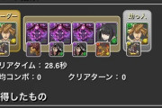 【パズドラ】スタ0うまし！宝玉ラッシュ3ポチで数百体ずつ集めるよおおおおお