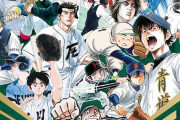 甲子園と漫画家のコラボ企画、どう見ても一人場違いがいる