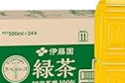 伊藤園 緑茶 500mlが1本あたり約59円送料無料に！24本セット！