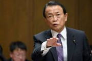 【悲報】麻生さん「10万配ったって貯金して使いやしない。カネに困っている人は少ないんだよ。」