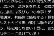 パ「デニーさんがノーベル平和賞にノミネートされた！凄い」→化学賞受賞後のパ「ノーベル賞はゴミ」