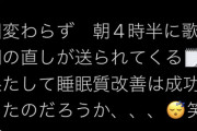 井上ヨシマサ「久々に秋元先生と作品作り、相変わらず朝方にダメ出しが来る……」