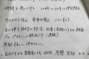 【画像】スマホ契約にあたり、母親から突きつけられた「厳しすぎる条件」とは？