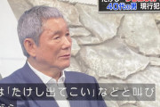 ビートたけし、襲撃事件がトラウマになって夜も眠れなくなってしまう