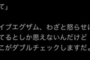 【闇深】坂道グループのライブを請け負ってる運営会社が ビッ○モーター並にヤバい会社らしいwwwwww