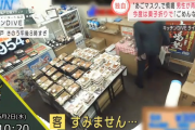 弁当屋で恫喝の男、菓子折り持参で謝罪するも拒否される