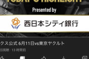 ソフトバンクファンの小久保叩きが日に日に増えてる模様wywywywywywywywywywy