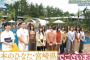 【日向坂46】マジか！宮崎県限定「ひなあい」ローカルCMが流れてると判明！！！それがこちら