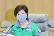 【小池都知事】東京アラートを発動「電車がまた混んできた」
