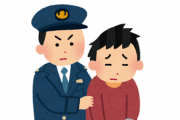 【悲報】児ポルで捕まった男の悲しい末路ｗｗｗｗｗｗｗｗｗｗｗ