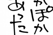 （なぜなの？ジャパン）外国人が不思議に思う日本独特のスタイル