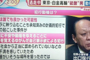 彡(-)(-)「───硫酸男、ゴム手してるあたりプロの犯行だな。」