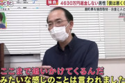 ４６３０万円誤送付事件、男性側弁護士「使い切ってしまったという理解で正しいと思います」訴訟にも対応するが返還は難しいとの姿勢