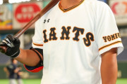 巨人山下航汰、退団←カープの補強ポイント『強打の外野手＆一塁手』