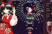反AI派「東方のリメイク、これAIつかってるだろ！！！」 スタッフ「そらフォトショ使ってるから当たり前でしょ…」←引用で絵師たちがブチギレｗ